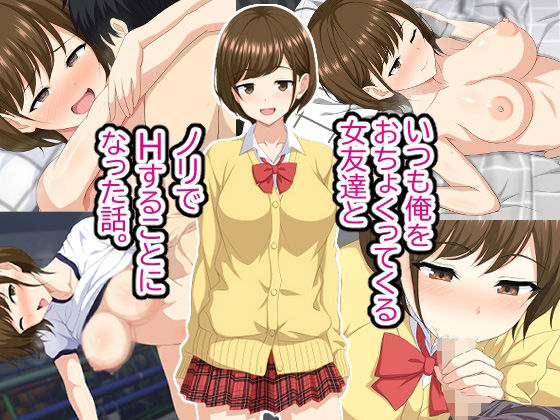 d 214903pl - いつも俺をおちょくってくる女友達とノリでHすることになった話。【ホワイトノート】