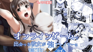 d 214969pl 320x180 - オンラインゲームで出会った彼女が強プレイヤーに寝取られる話【HOT CALPIS】