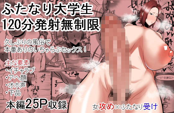 d 215052pl - ふたなり大学生120分発射無制限【えびのインプラント】