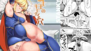 d 215250pl 320x180 - 騎士王のキモチイイ穴【STANKY】