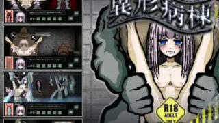 d 215332pl 320x180 - 異形病棟 SILENCE OF THE DAMNED【Liquid Moon】