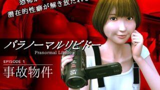 d 215861pl 320x180 - パラノーマルリビドー 【EPISODE1 〜事故物件〜】【MAD VERMILLION】