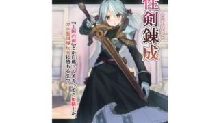 d 216010pl 320x180 - 性剣錬成 『王国の剣』とか自称してイキってた姫騎士が、ガニ股国辱玩具に堕ちるまで──【アカネ セキロ】