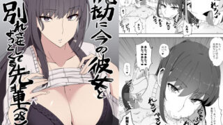 d 216094pl 320x180 - 執拗に今の彼女と別れさせようとしてくる先輩（28）【アルプスの山】