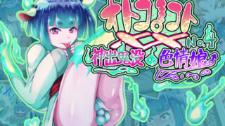 d 216137pl 320x180 - オトコノコト×× No.4〜神出鬼没の色情娘♂〜【ハグルマロクロ】
