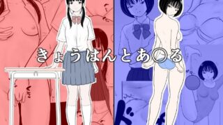 d 216300pl 320x180 - きょうはんとあ〇る【荻庵】