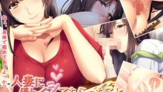 d 216399pl 320x180 - 人妻に優しくシてもらったこと【PINK POISON】