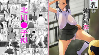 d 216447pl 320x180 - たれ乳の強●和姦【ビニール☆ぴんく】