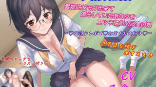 d 216451pl 320x180 - 父娘相姦♪愛娘に彼氏が出来て傷心していたあなたをエッチで慰める実の娘♪【キャットフォックス】