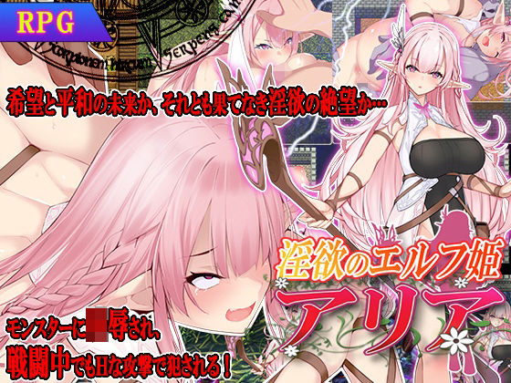 d 216525pl - 淫欲のエルフ姫アリア【スタジオcute】