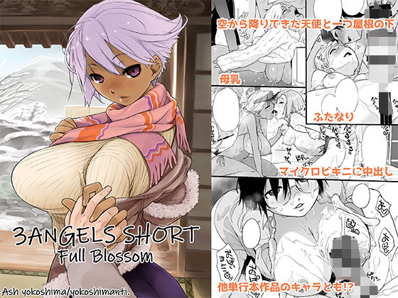 d 216805pl - 3ANGELS SHORT Full Blossom【横島んち。】