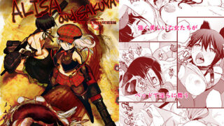 d 216806pl 320x180 - Flavor of ALISA＆SAKUYA【横島んち。】
