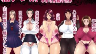 d 216863pl 320x180 - 租チン病 目に止まった女を孕ませ放題の世界【箱舟】