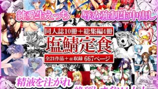 d 216967pl 320x180 - 塩鯖定食【塩鯖っ】