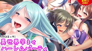 d 216978pl 320x180 - 異世界孕ませハーレムパーティー〜最弱の解析スキルが異常発達してエッチな弱点を丸裸に！最強の爆乳冒険者たちを肉便器化！〜【アロマコミック】