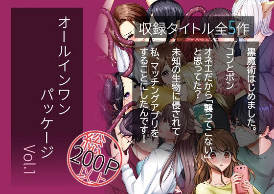 d 217298pl - 柚子姫オールインワンパッケージVol.1【うすのおしり】