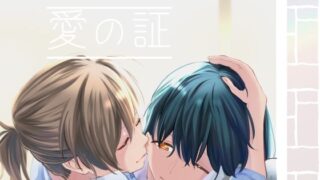 d 217359pl 320x180 - 信頼は愛の証【らいおん小屋】
