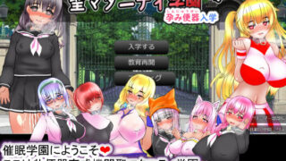 d 217885pl 320x180 - 聖マタニティ学園・新学期――孕み便器入学【種付け一年後】
