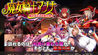 d 217929pl 320x180 - 魔女騎士アンナ〜黒の女王と双星の騎士〜【第3話】【CircleΣ】