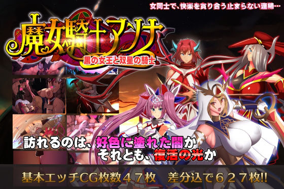 d 217929pl - 魔女騎士アンナ〜黒の女王と双星の騎士〜【第3話】【CircleΣ】