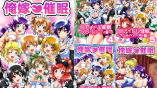 d 217969pl 320x180 - 俺嫁催● 総集編2【高解像度改訂版】【黒雪】