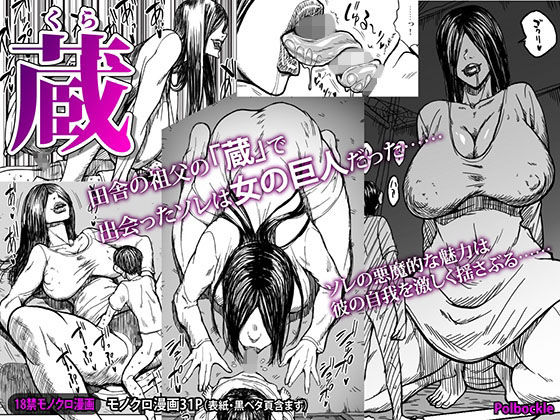 d 218234pl - 蔵【polbockle】