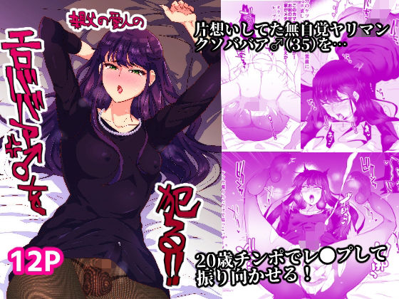 d 218296pl - 親父の愛人のエロババア♂を犯る！！【兄が猿】