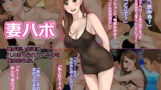 d 218329pl 320x180 - 妻ハボ 妻が若い男達にハメまくられているのを僕は知らない【O157】