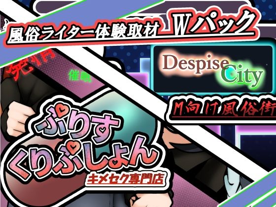 d 218368pl - 風俗ライター体験取材！！Wパック！！【かにのあわ】
