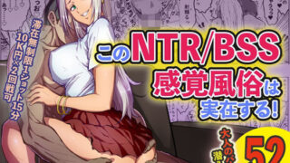 d 218707pl 320x180 - このNTR/BSS感覚風俗は実在する！【IRON Y】