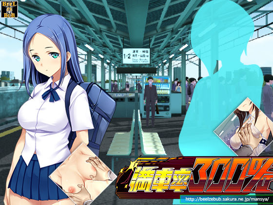 d 218782pl - 満車率300％:Append.1 高飛車連結ぱっち【ベルゼブブ】
