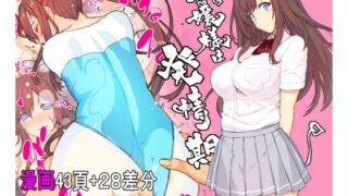 d 219086pl 320x180 - 【フルカラー】お嬢様は発情期【コミック】【スタジオ☆ひまわり】