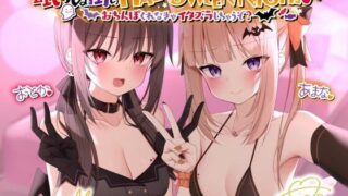 d 219095pl 320x180 - 眠らぬ街のHALLOWEEN NIGHT♪ 〜おち●ぽくれなきゃイタズラしちゃうぞ？〜【Deep；Dahlia】