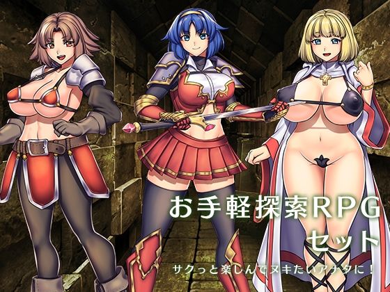 d 219231pl - 『お手軽探索RPG』セット【瞬間フローライター】