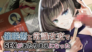d 219571pl 320x180 - 催●術と常識改変でSEXがあたりまえになったアイドル達のおしごと【すいせいむし】