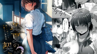 d 219577pl 320x180 - 真夏の契り2〜戯れに汚された水着の下の清楚肌【うに庵】