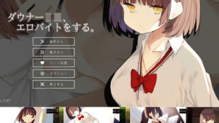 d 219778pl 320x180 - ダウナーJK、エロバイトをする。【エル・シロップ】