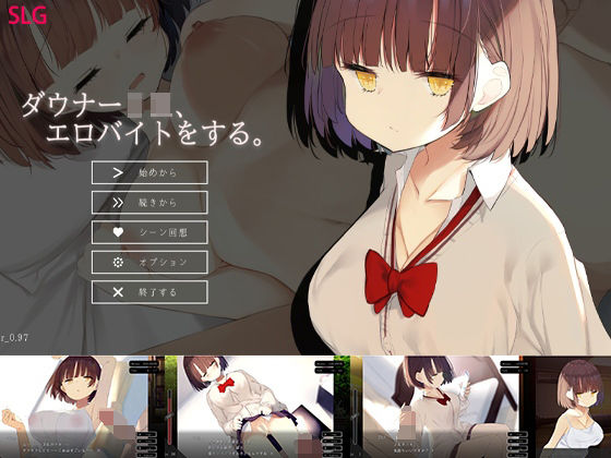 d 219778pl - ダウナーJK、エロバイトをする。【エル・シロップ】