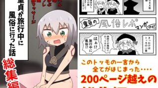 d 219864pl 320x180 - 童貞が旅行中に風俗に行った話 総集編【もぎた屋】