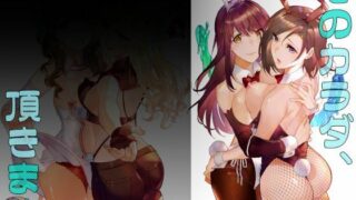 d 220407pl 320x180 - そのカラダ、頂きます【憑依ラヴァー】