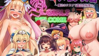 d 220842pl 320x180 - キメセク勇者 〜魔法のクスリで異世界陥落〜【WILD FLOWER】