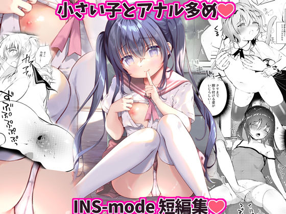 d 221017pl - 僕と妹の我慢週間【INS-mode】