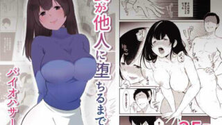 d 221209pl 320x180 - 妻が他人に堕ちるまで【パイオハサーム】