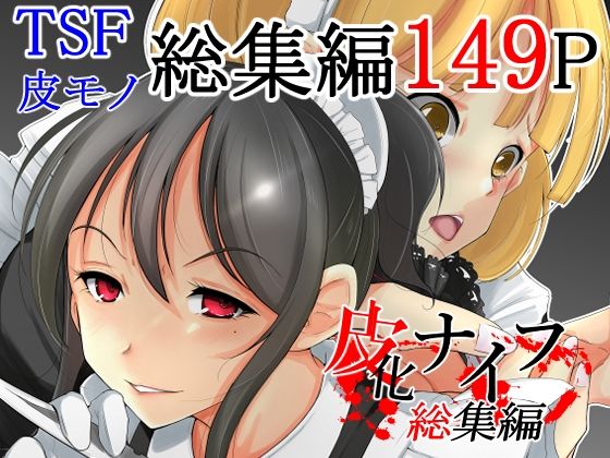 d 221291pl - 皮化ナイフ総集編【いわした書店】