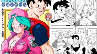 d 221337pl 320x180 - 未来のSEX！！ ブルマと悟飯【YamamotoDoujinshi】