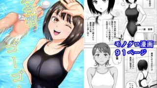 d 221352pl 320x180 - 夏合宿ゴーゴー【備後ぼう】