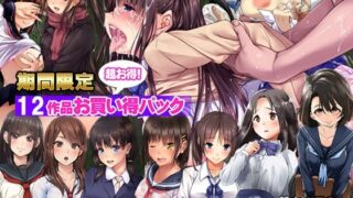 d 221424pl 320x180 - 【期間限定】てくのみくす。12作品お得パック【てくのみくす。】