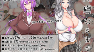 d 221790pl 320x180 - 完膚なきまでに【しろいろ】