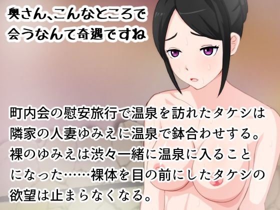 d 221918pl - 奥さん、こんなところで会うなんて奇遇ですね【Uzura Studio】