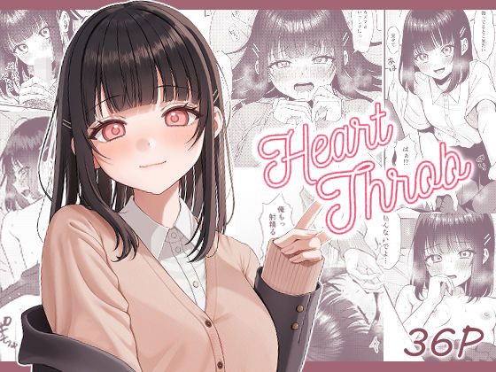 d 221928pl - Heart Throb【koccハウス】